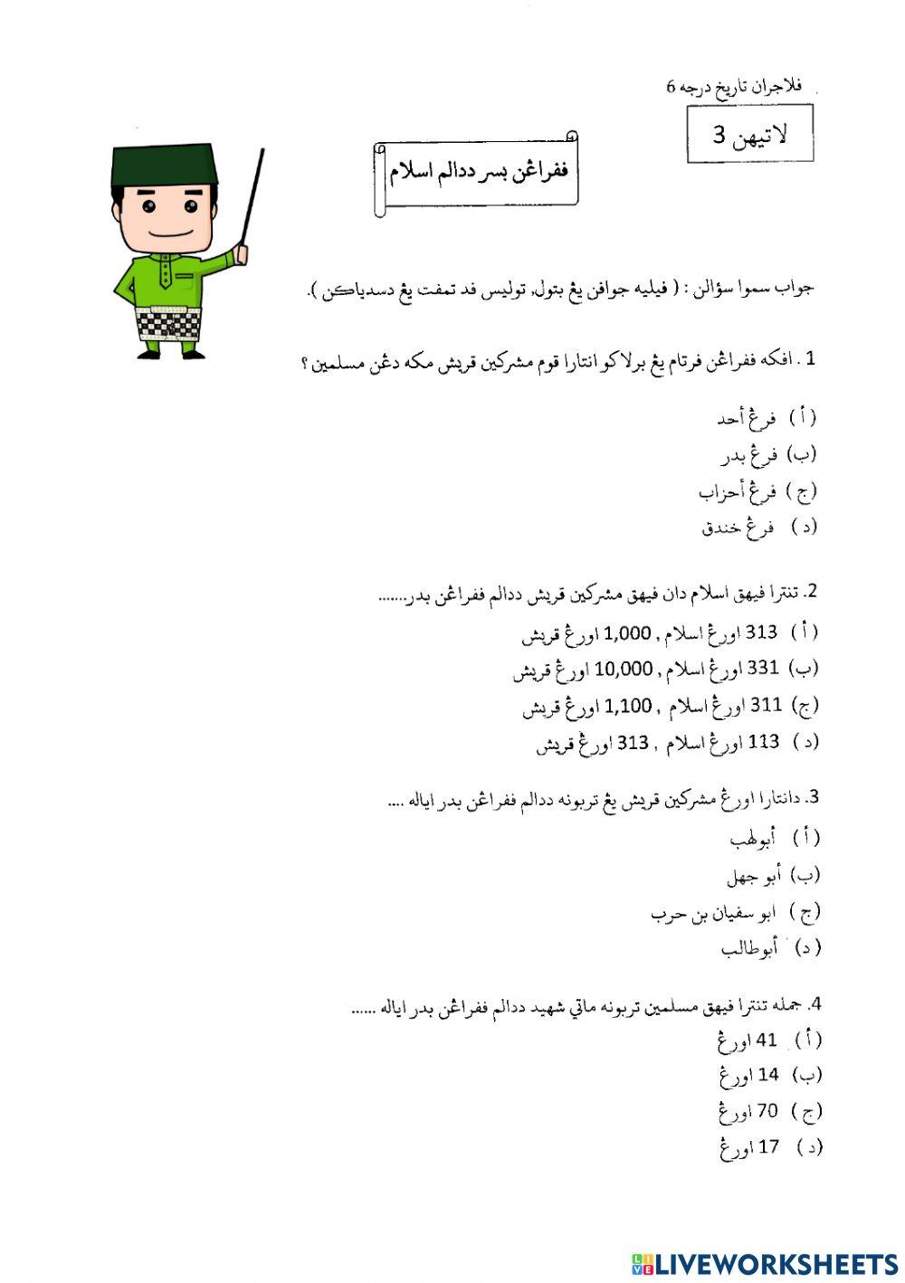 Tarikh Darjah 6 (Latihan 3 - 4)