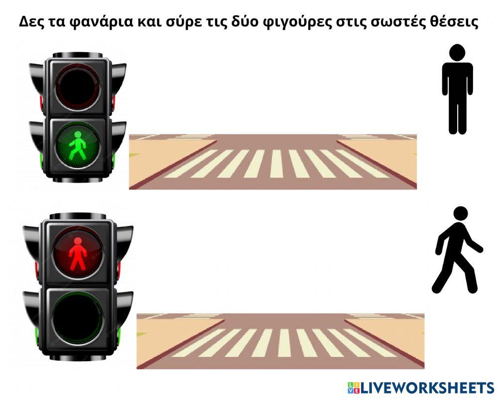  Οδική κυκλοφορία