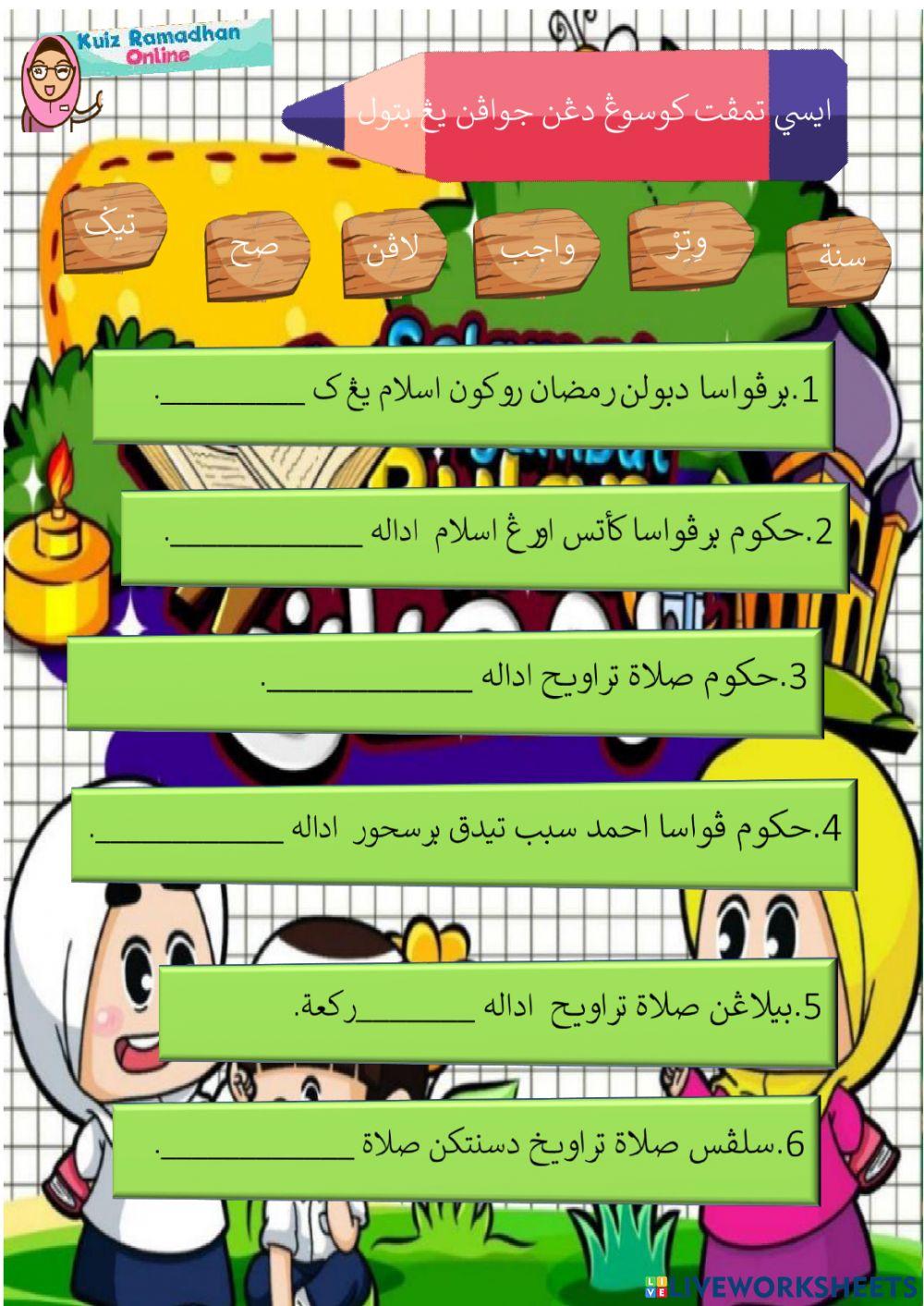Kuiz Ihya Ramadhan