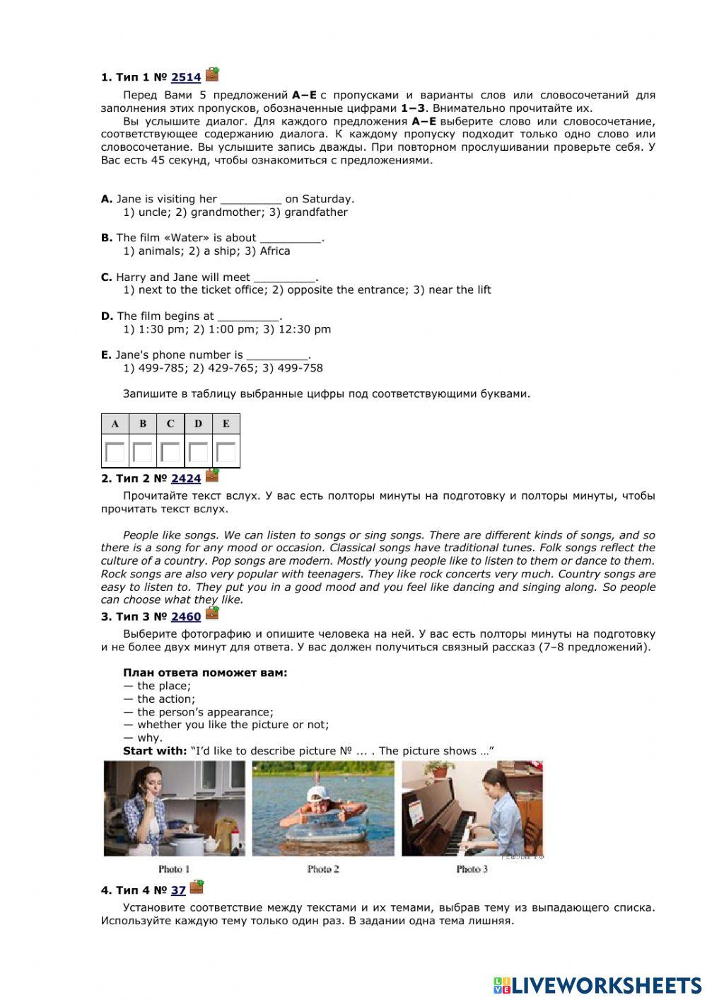 2335723 | Впр-7 | Leksa64 | LiveWorksheets