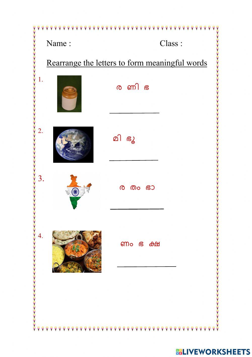 Malayalam online exercise for Grade 1 Live Worksheets Malayalam online exercise for Grade 1 Live Worksheets