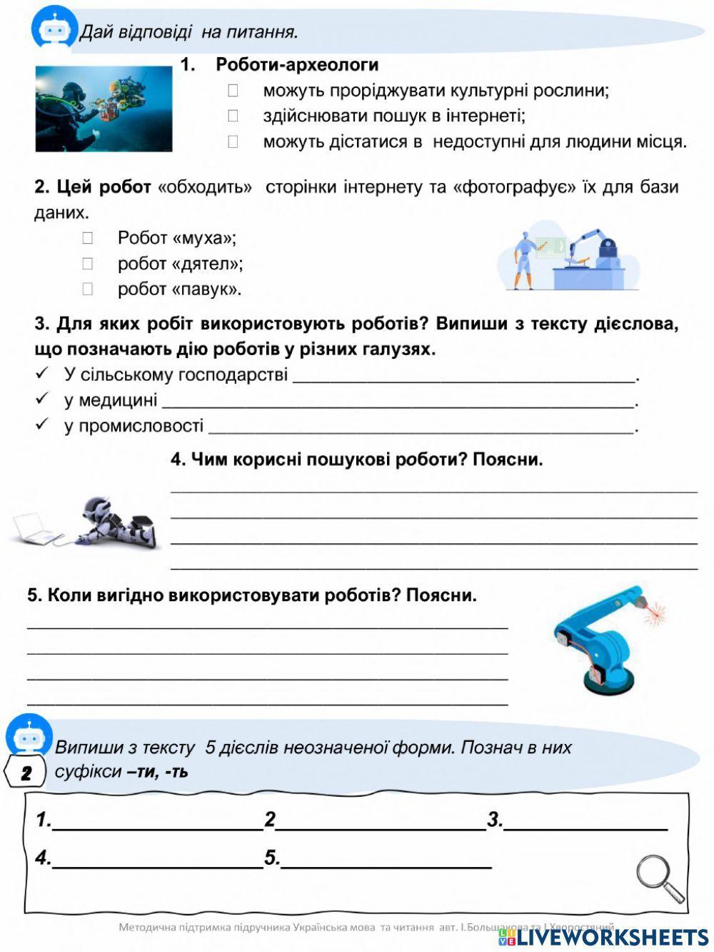 Діагностувальна робота Дієслово