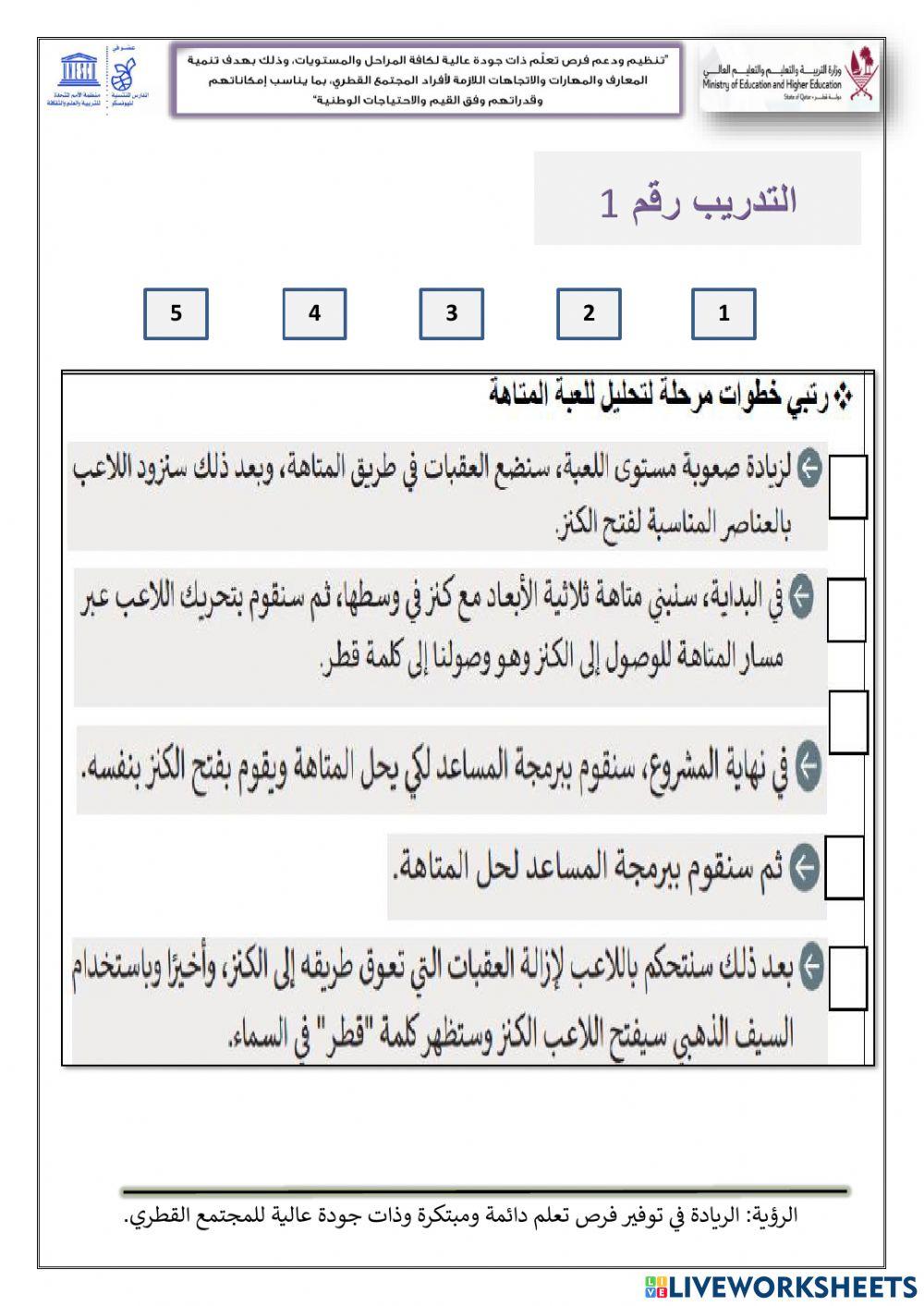 غلق درس تطوير الألعاب
