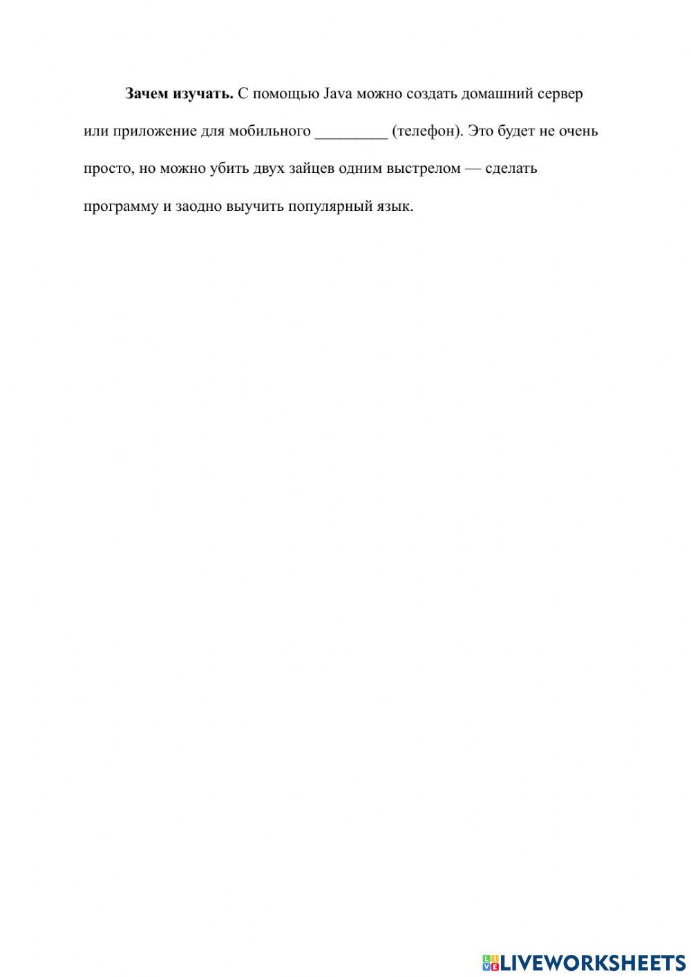 Java текст пропуски