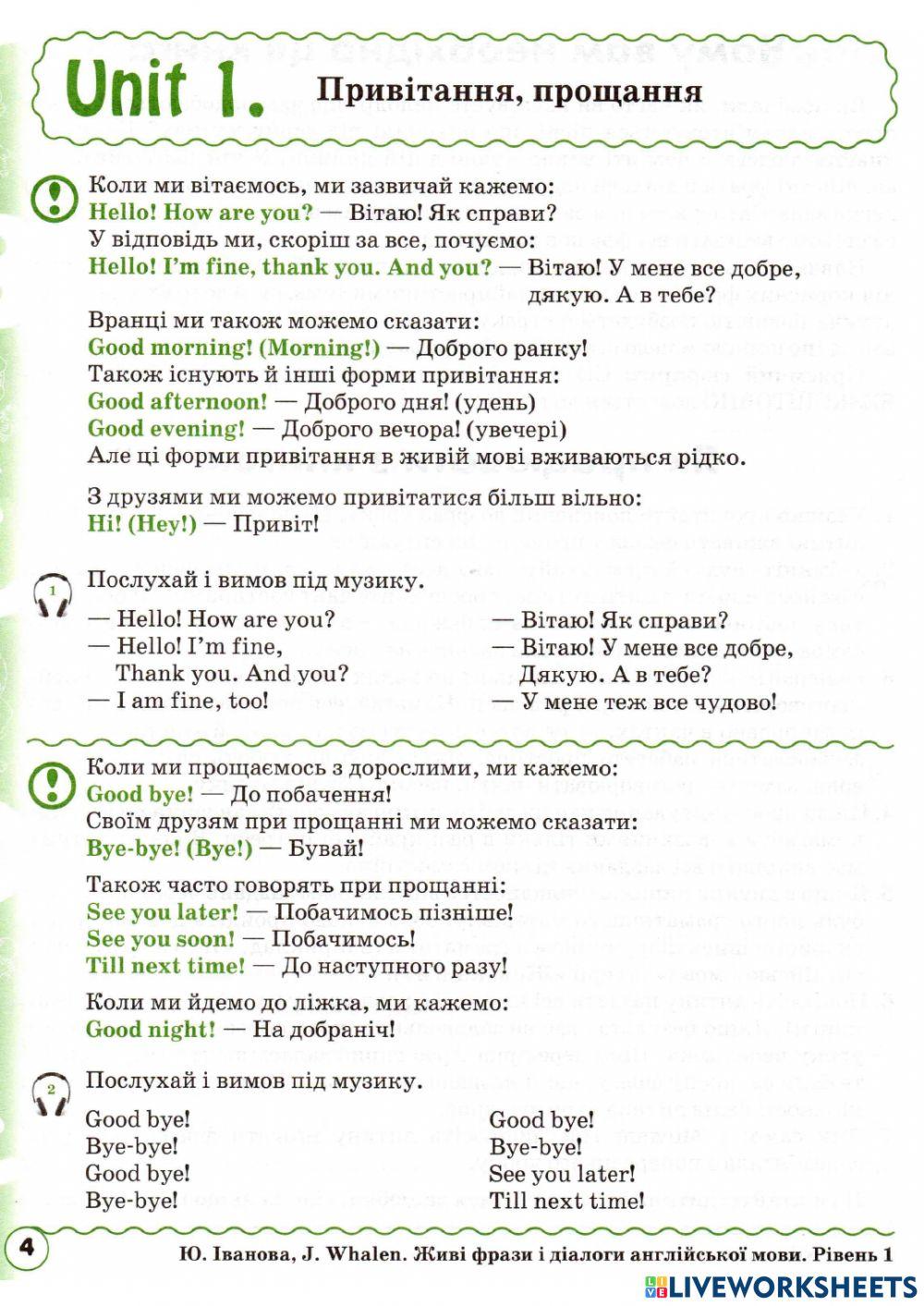 Greetings and farewells