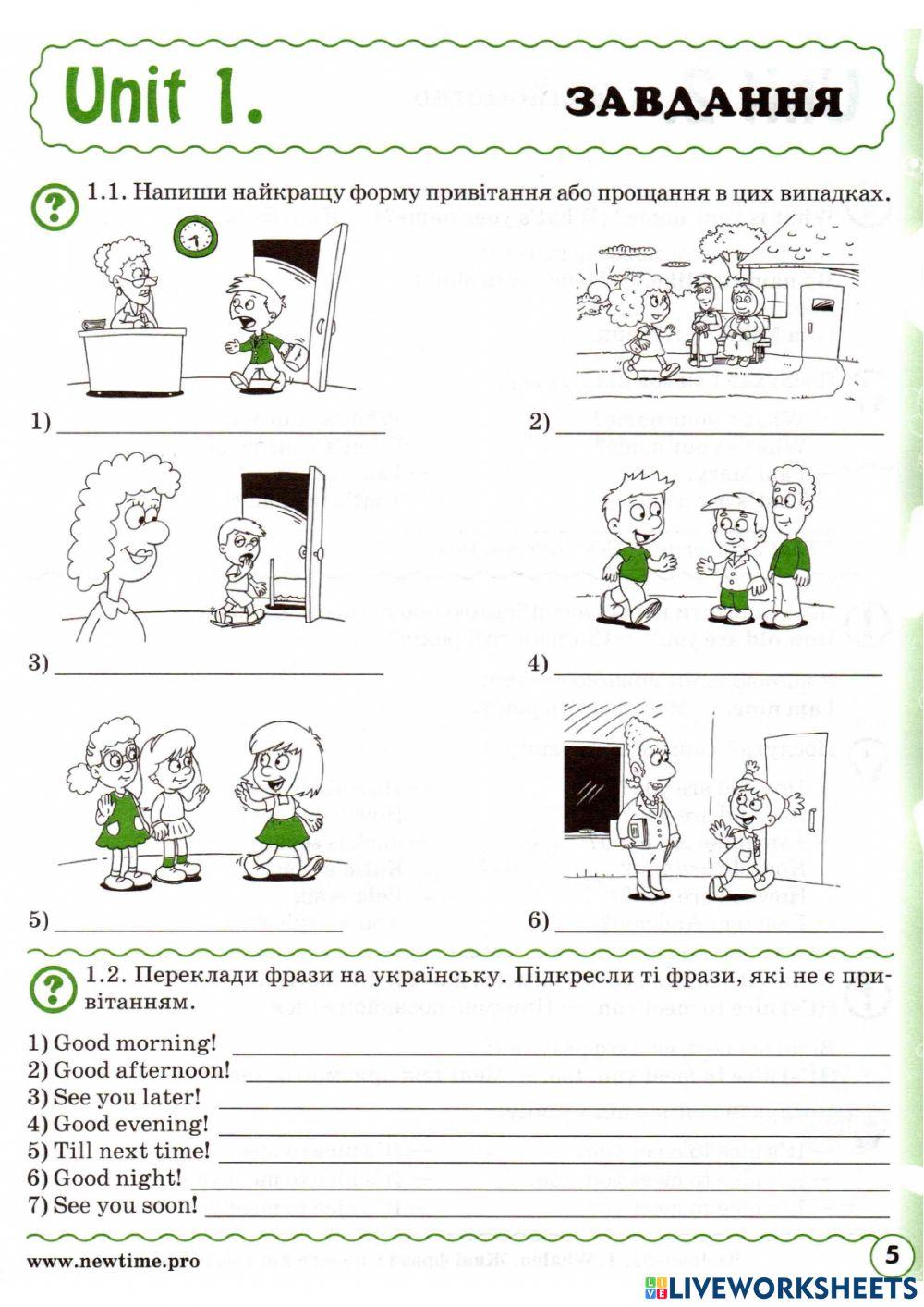 Greetings and farewells