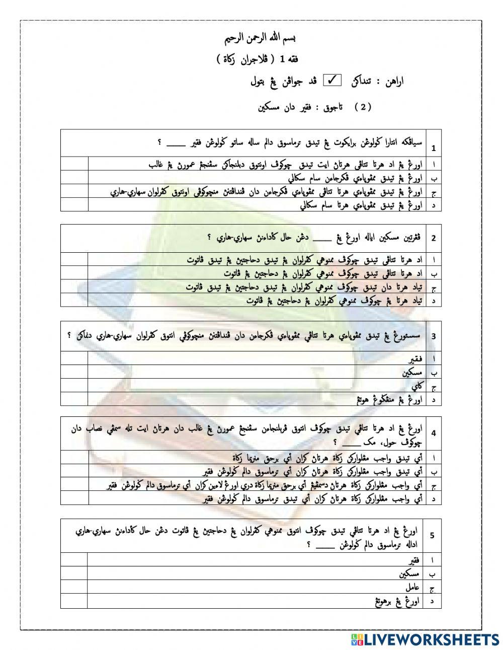 Orang yang berhak menerima zakat - Fakir dan Miskin