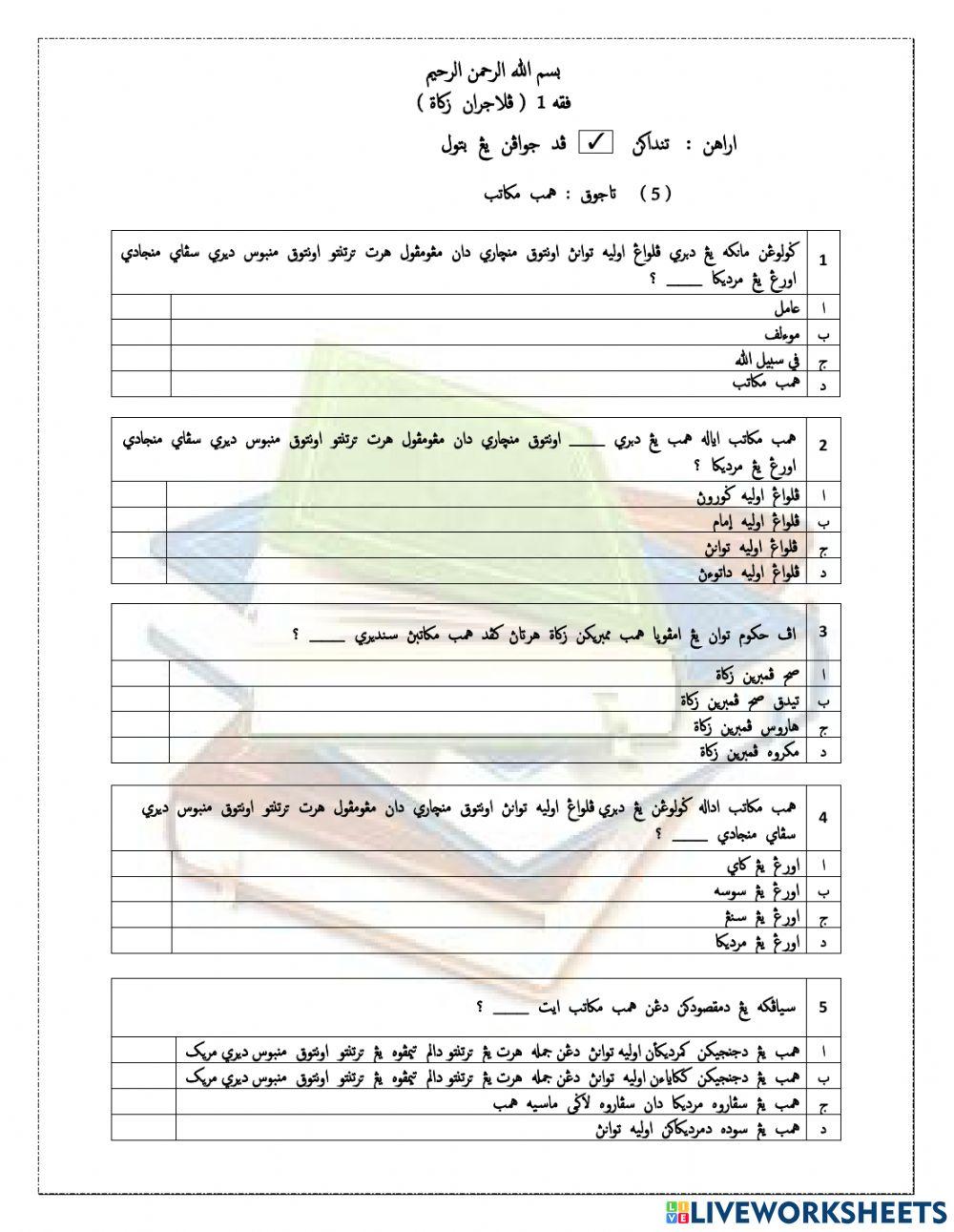 Orang Yang Berhak Menerima Zakat - Hamba Mukattab