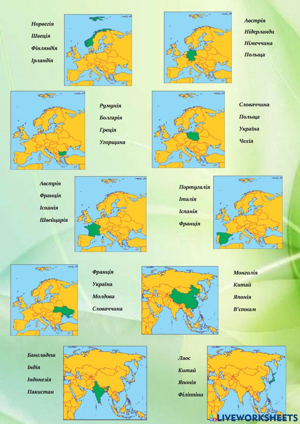 7 клас Позначення на контурній карті країн Євразії