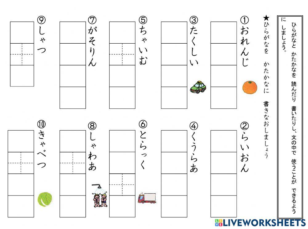 ひらがなからカタカナ