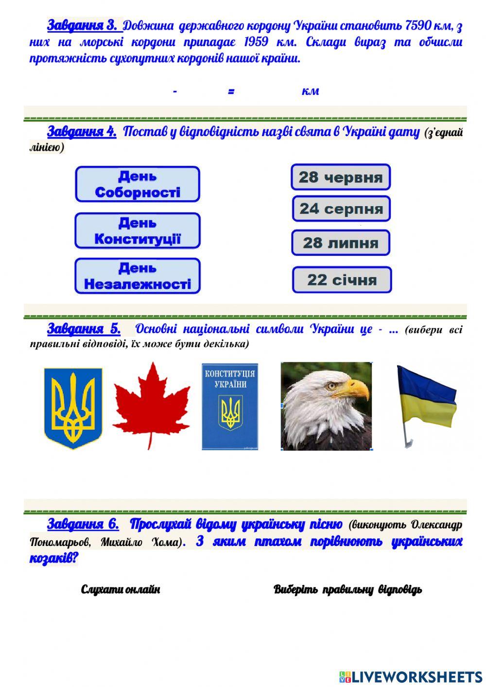 «Майстерність без меж» Веб Сервіс LiveWorksheets