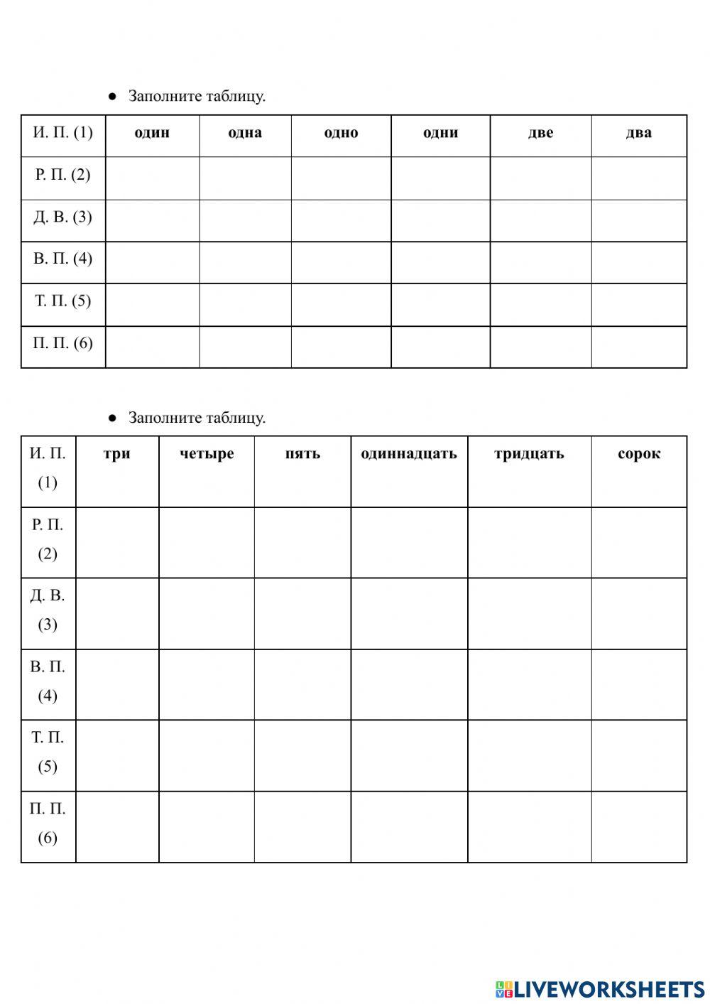 Склонение до тысячи