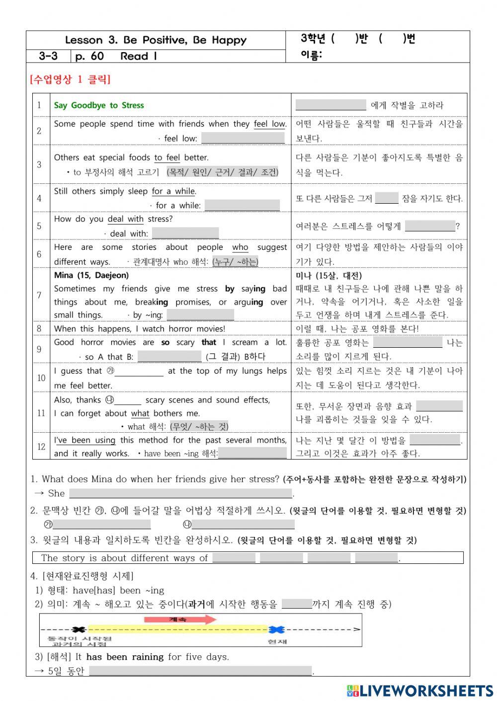 3학년 3과 본문1-60쪽