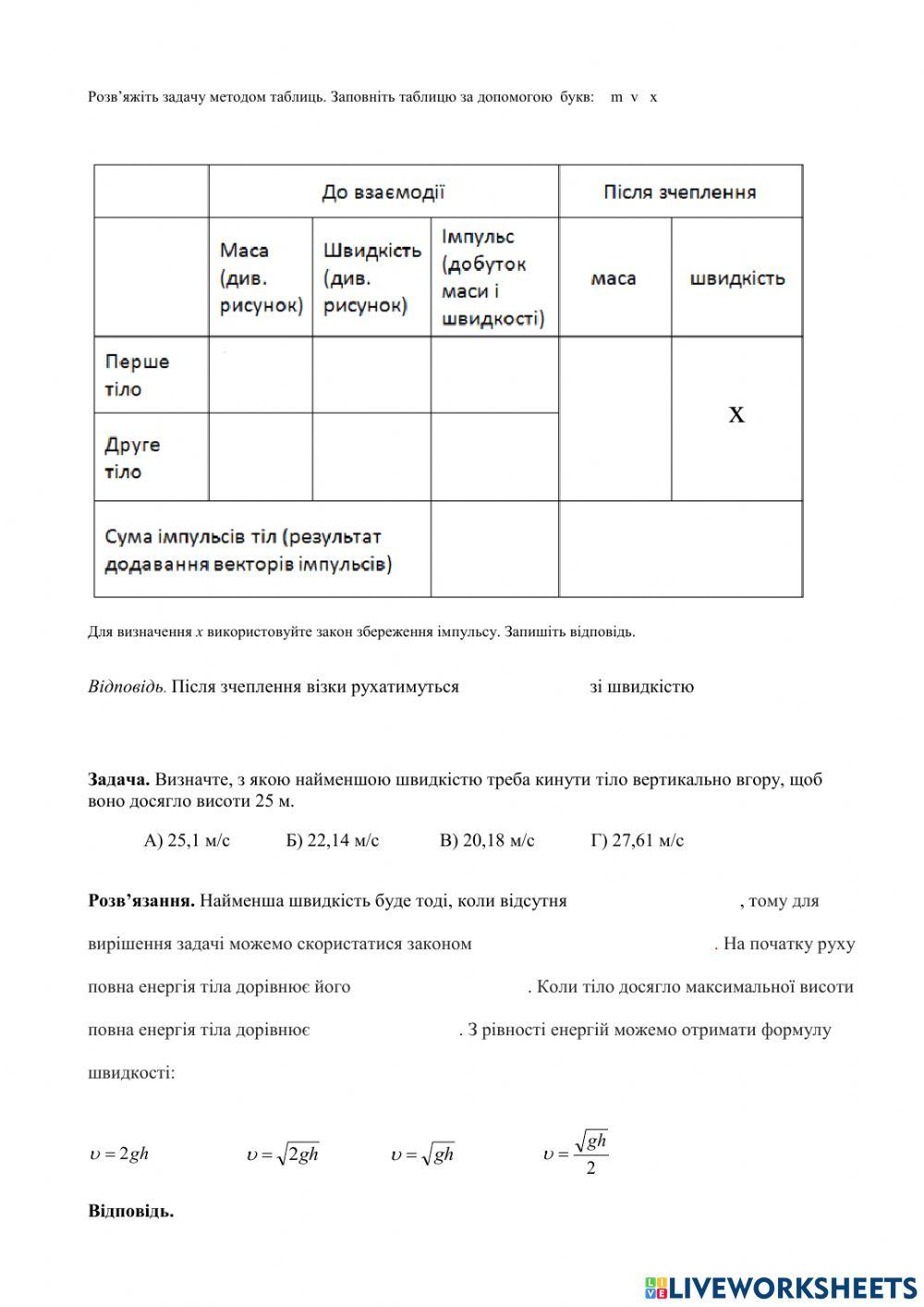 Закони збереження