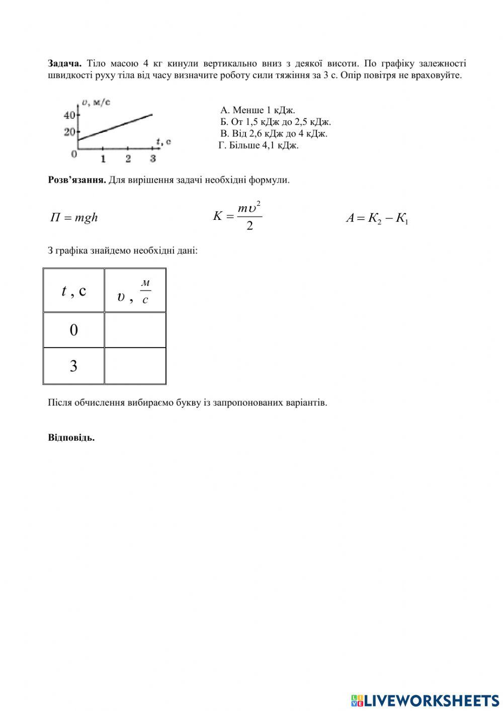 Закони збереження