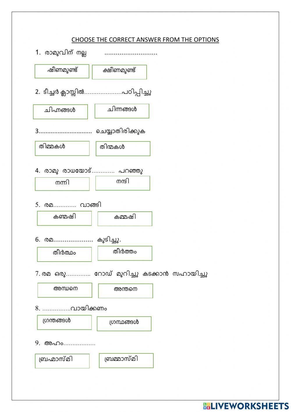Choose the correct answer