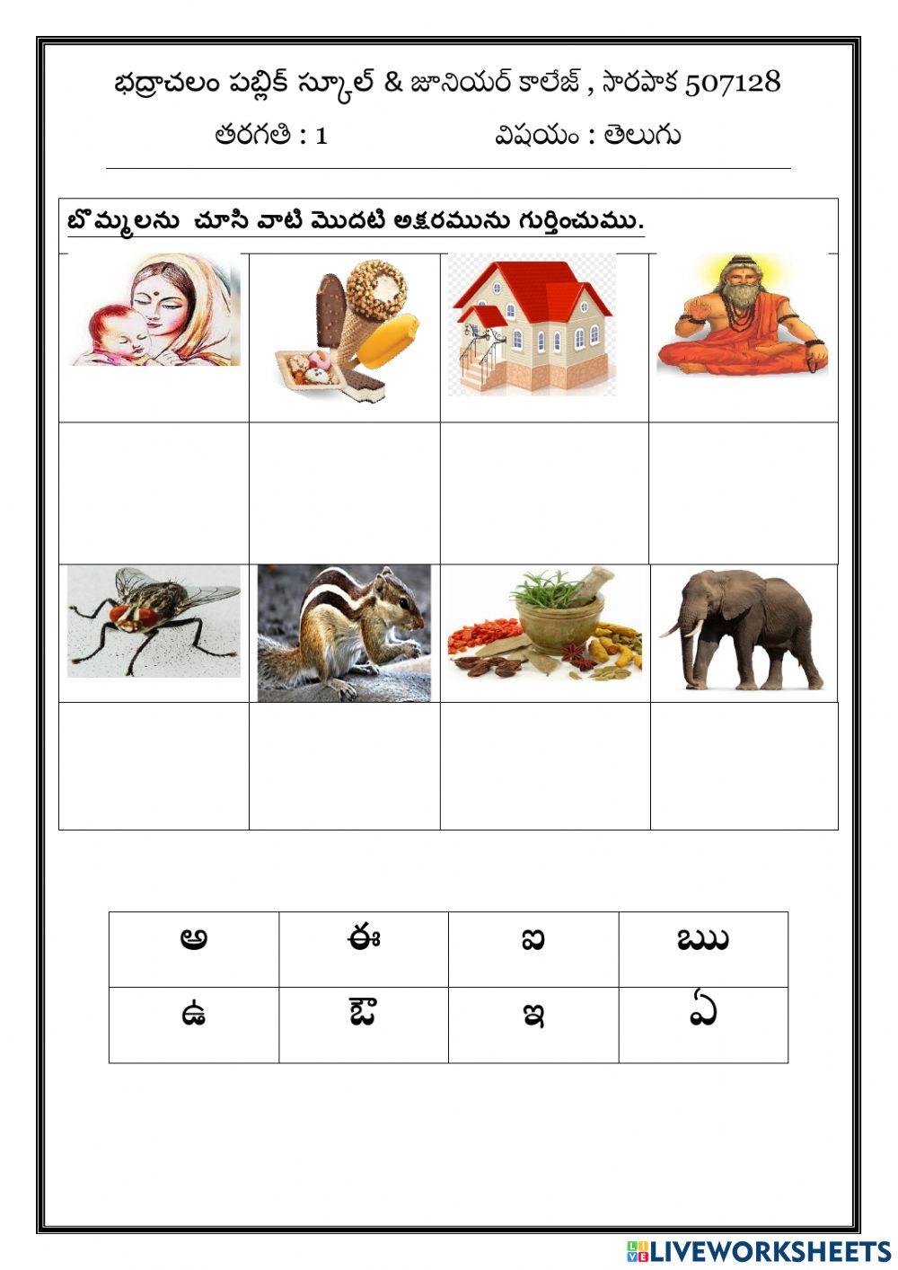 అక్షరమాల