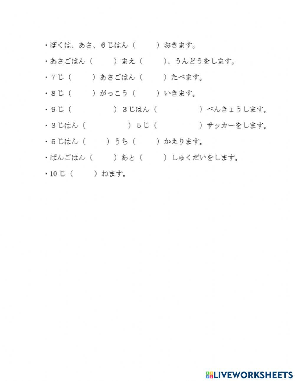 Leve I Daily Activities Particles