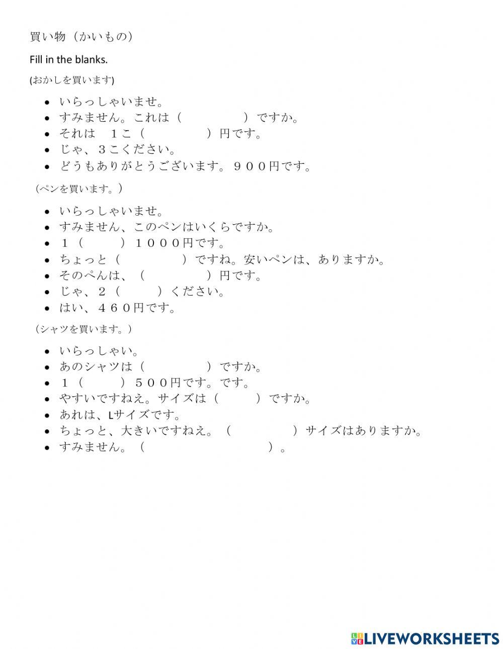 Level II買い物１