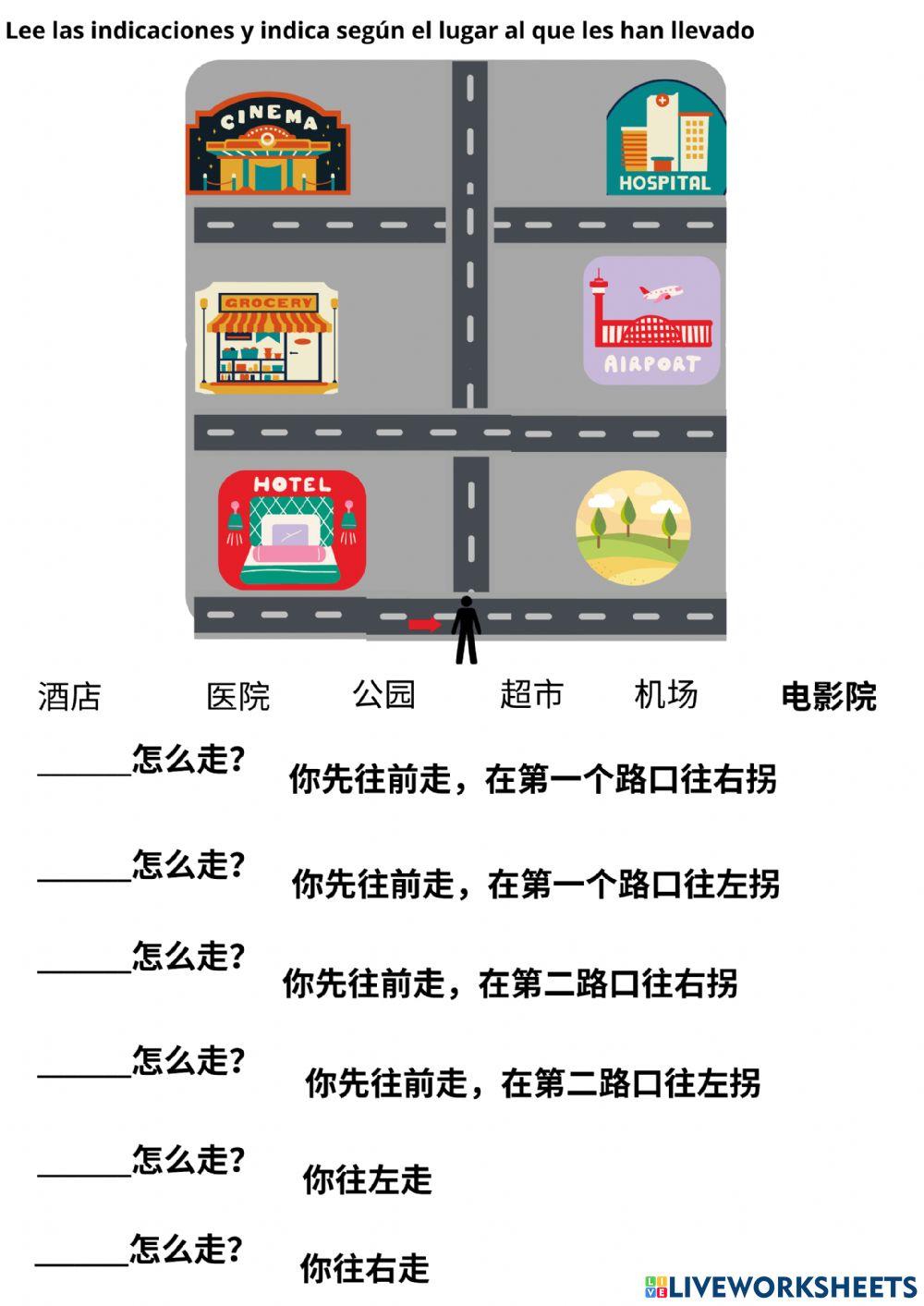 问路