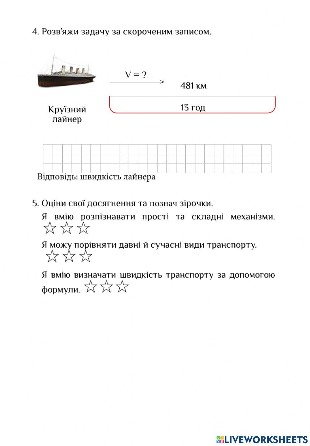 ЯДС СР Історія техніки