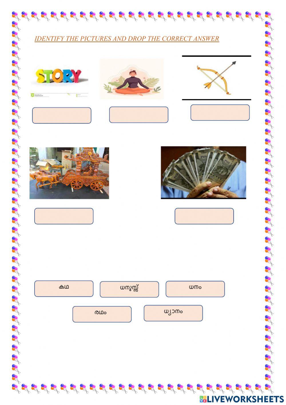 Malayalam worksheets