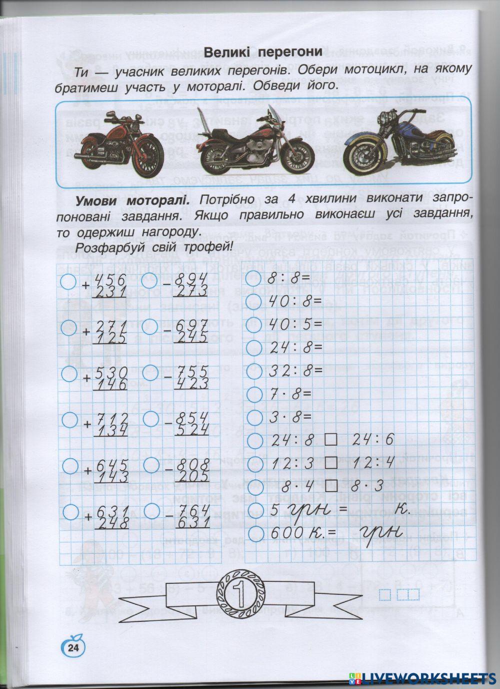 2336518 | Інтелект України | Ksushka | LiveWorksheets
