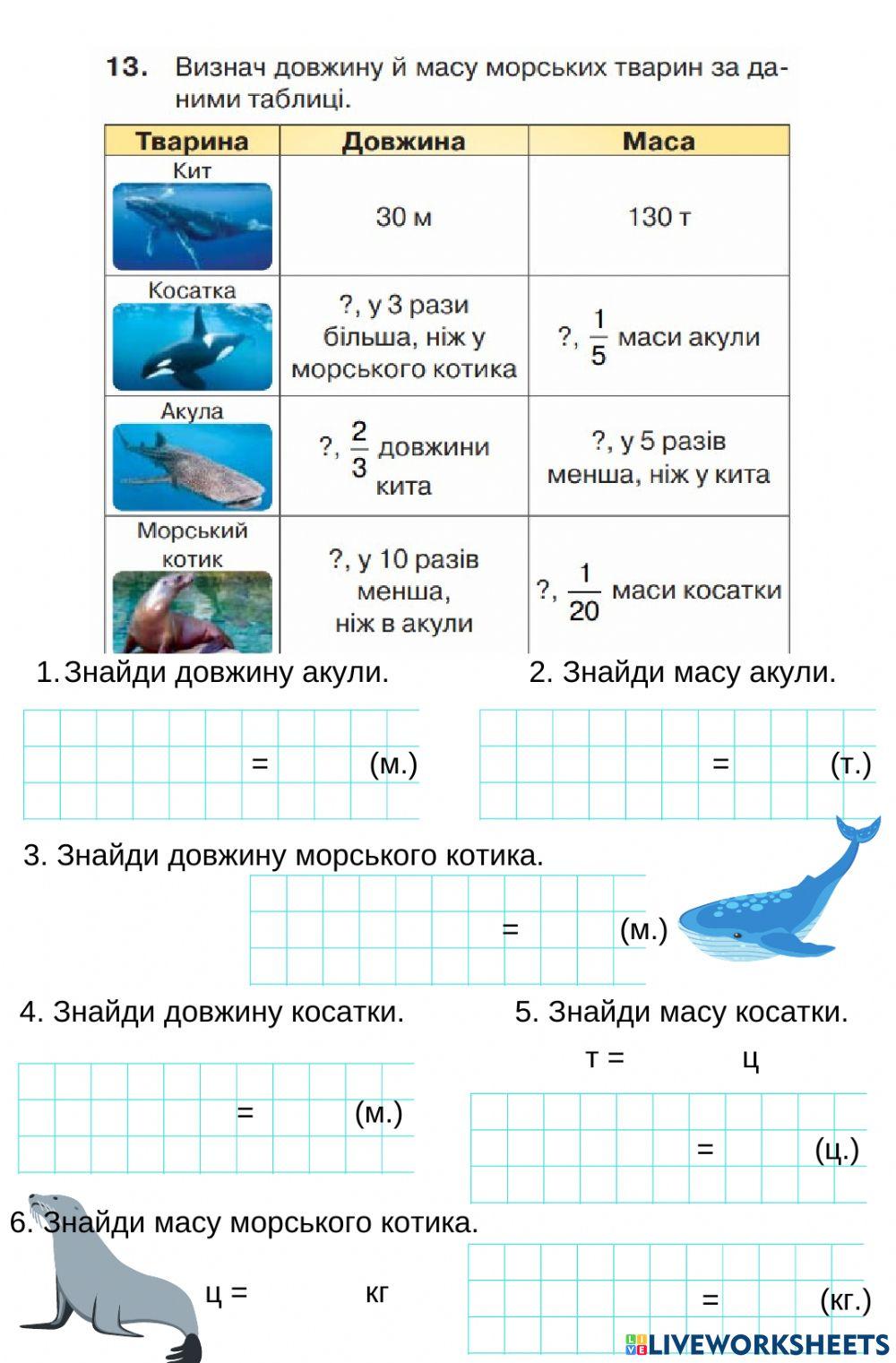 Задачі з логічним навантаженням