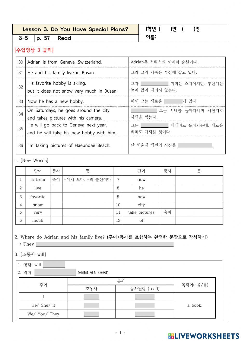 1학년 3과 본문3(57쪽)