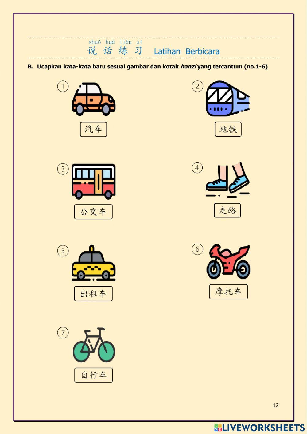 A6-1 爸爸开车上班