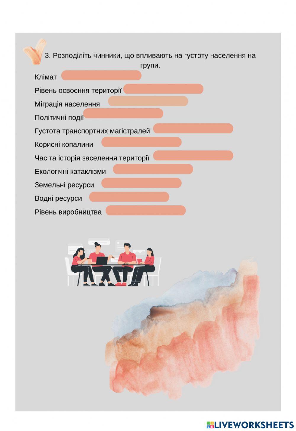 Густота населення в Україні