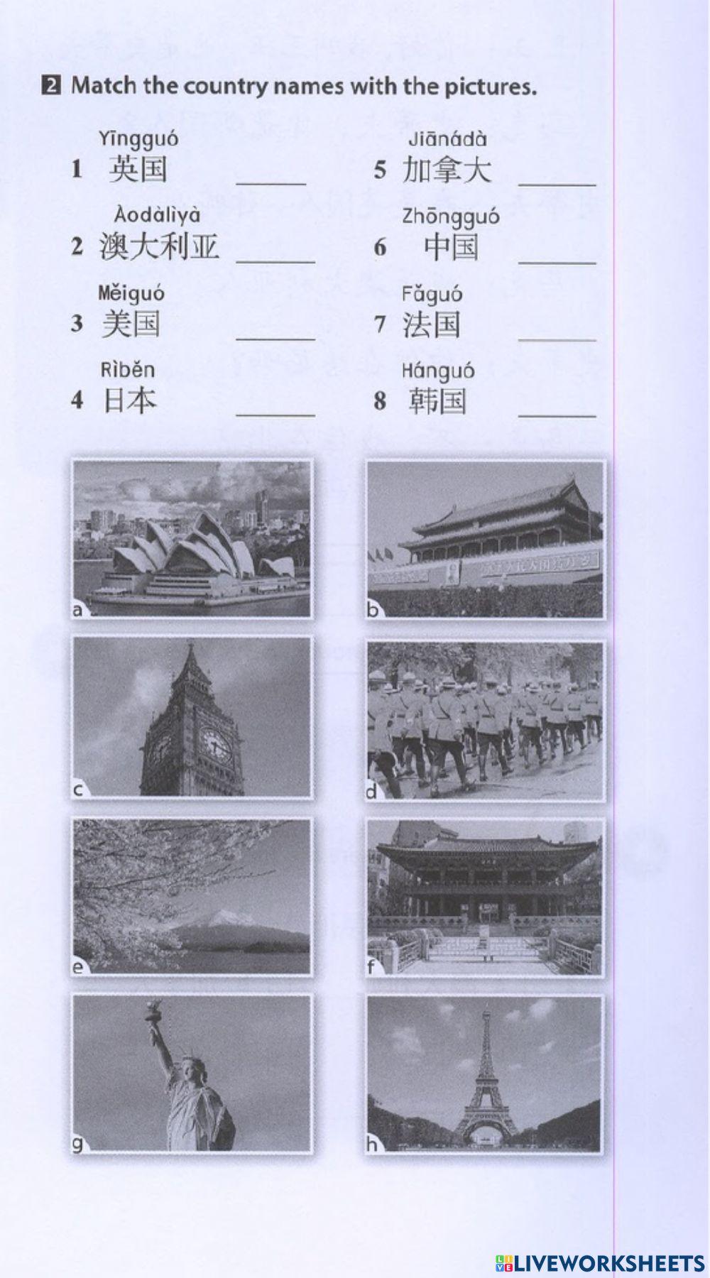 Discover China 1 Unit 2