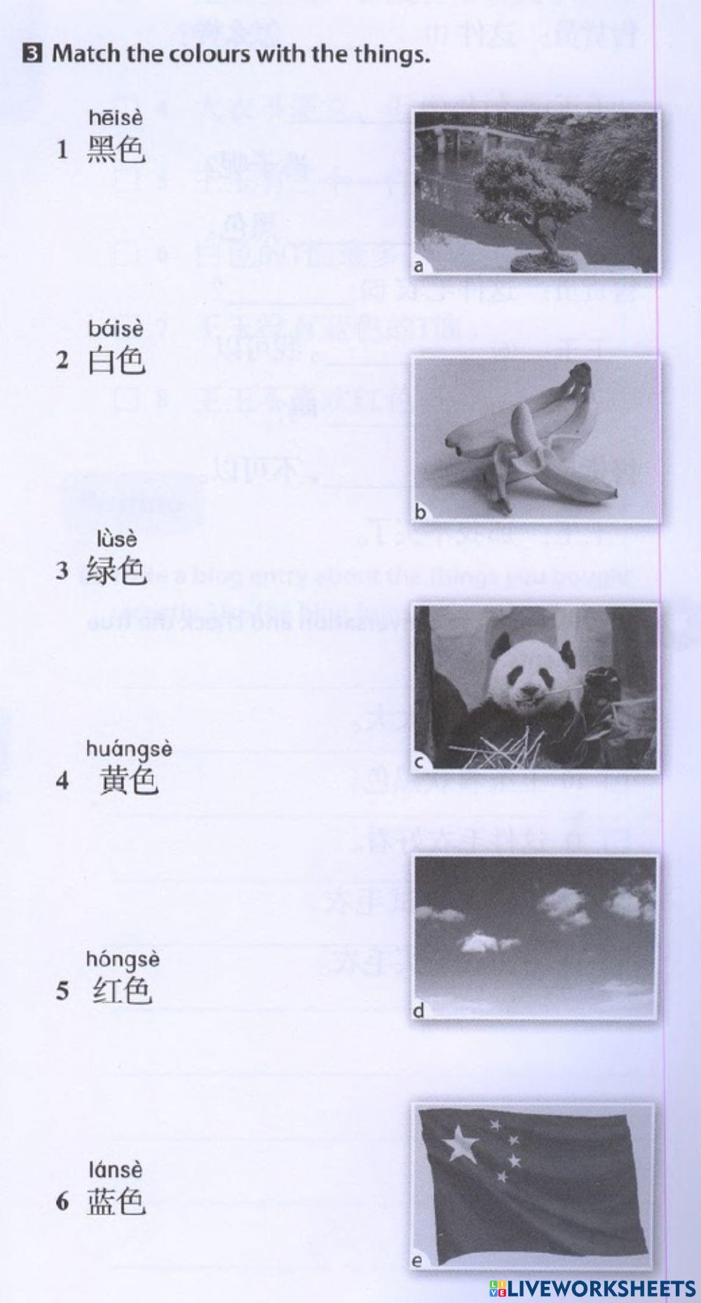 Discover china 1 unit 8 (2)