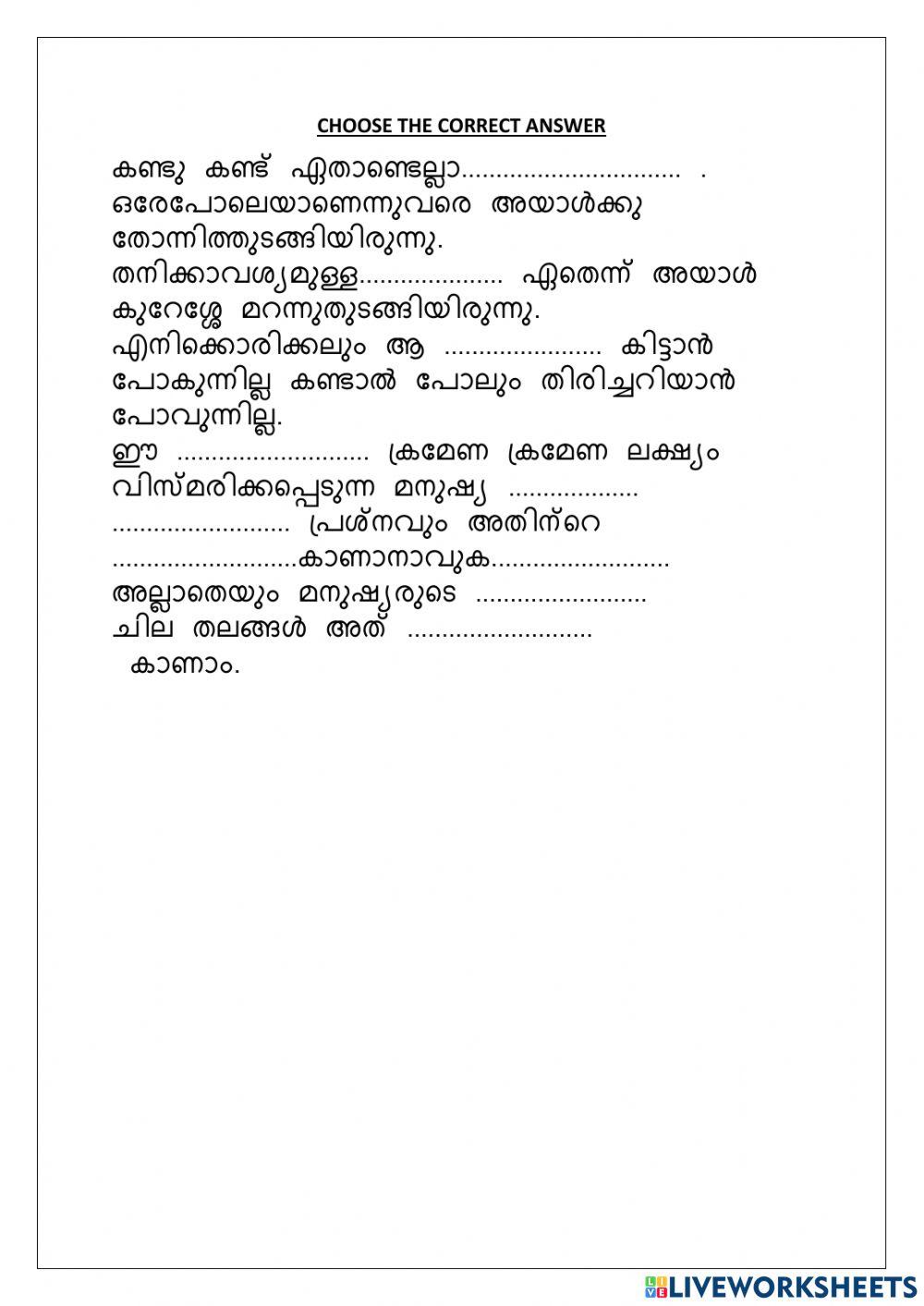 Choose the correct answer