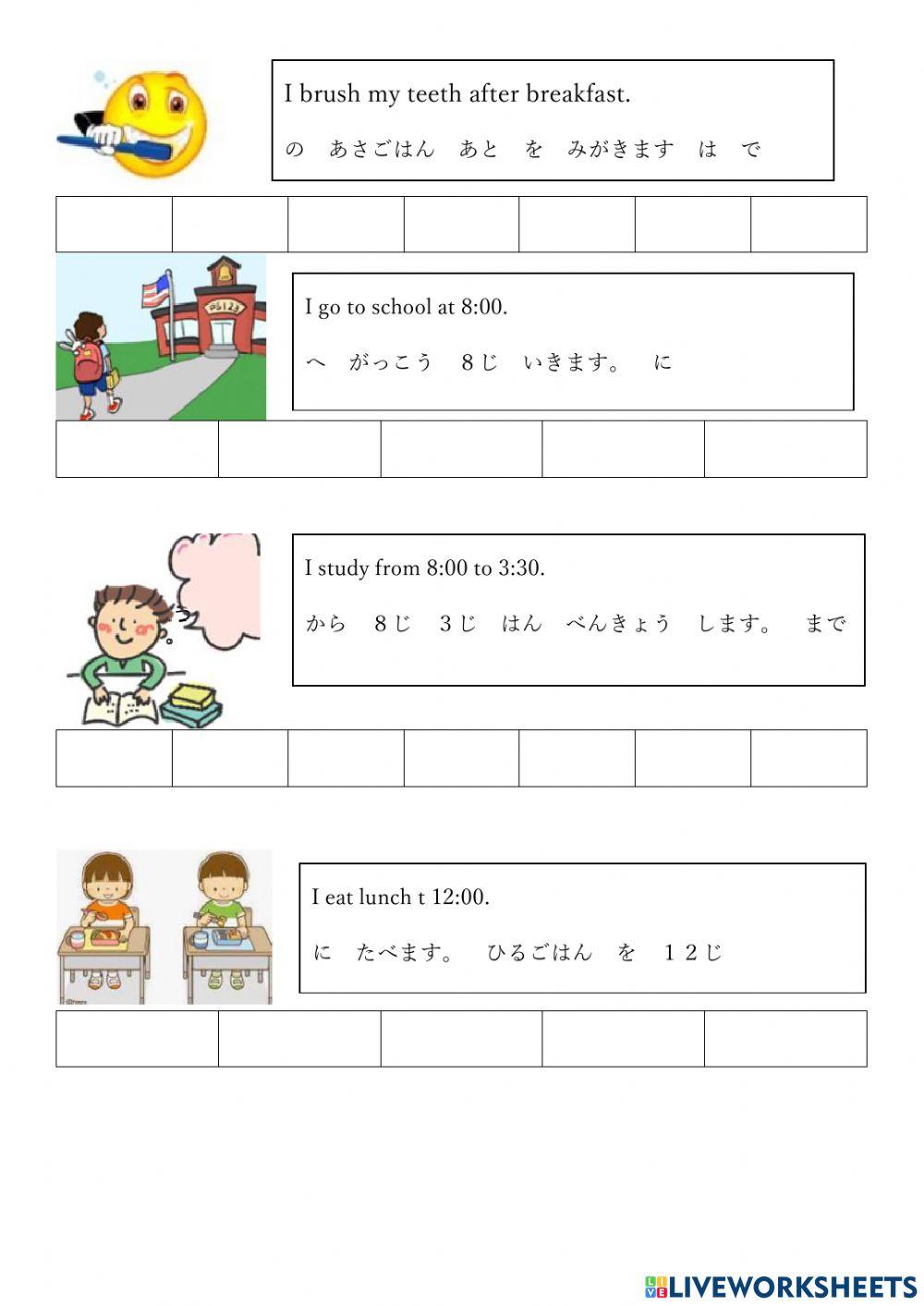 Level I Daily Routine