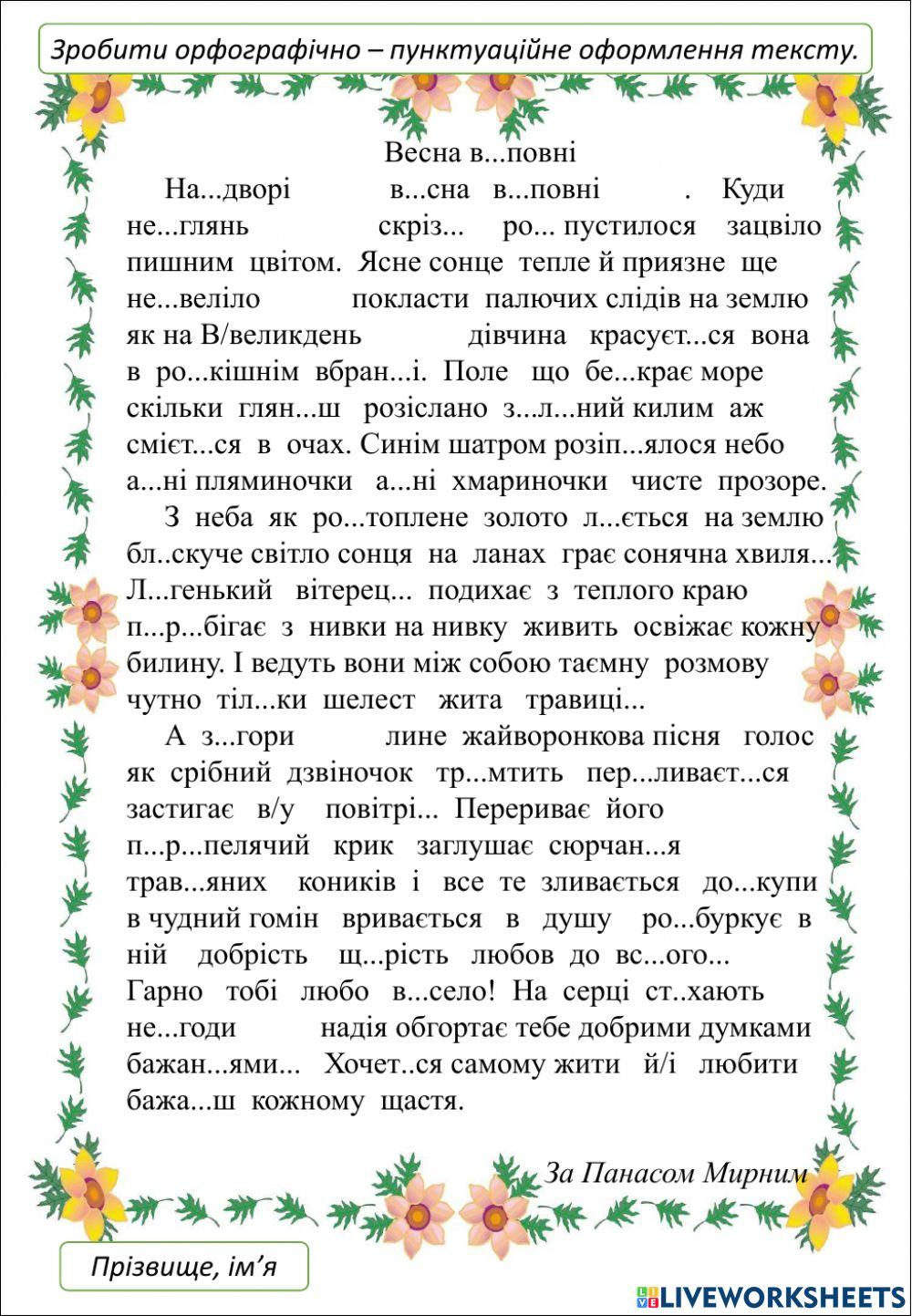 как научить ребёнка писать диктант без ошибок