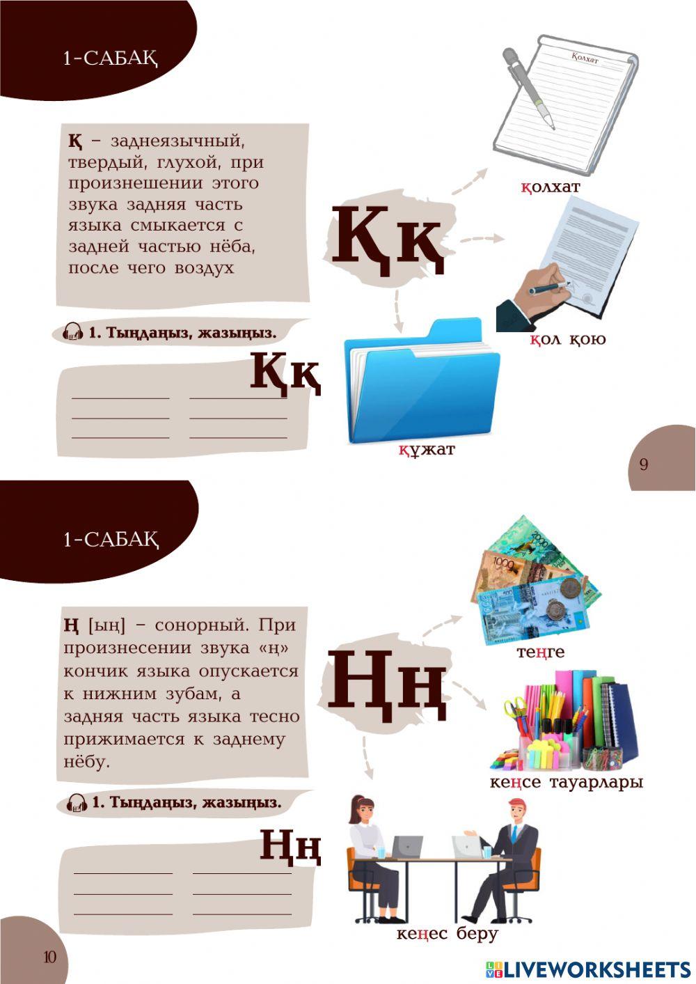 А1 24-сағаттық курс Нотариат 1-сабақ. Кіріспе