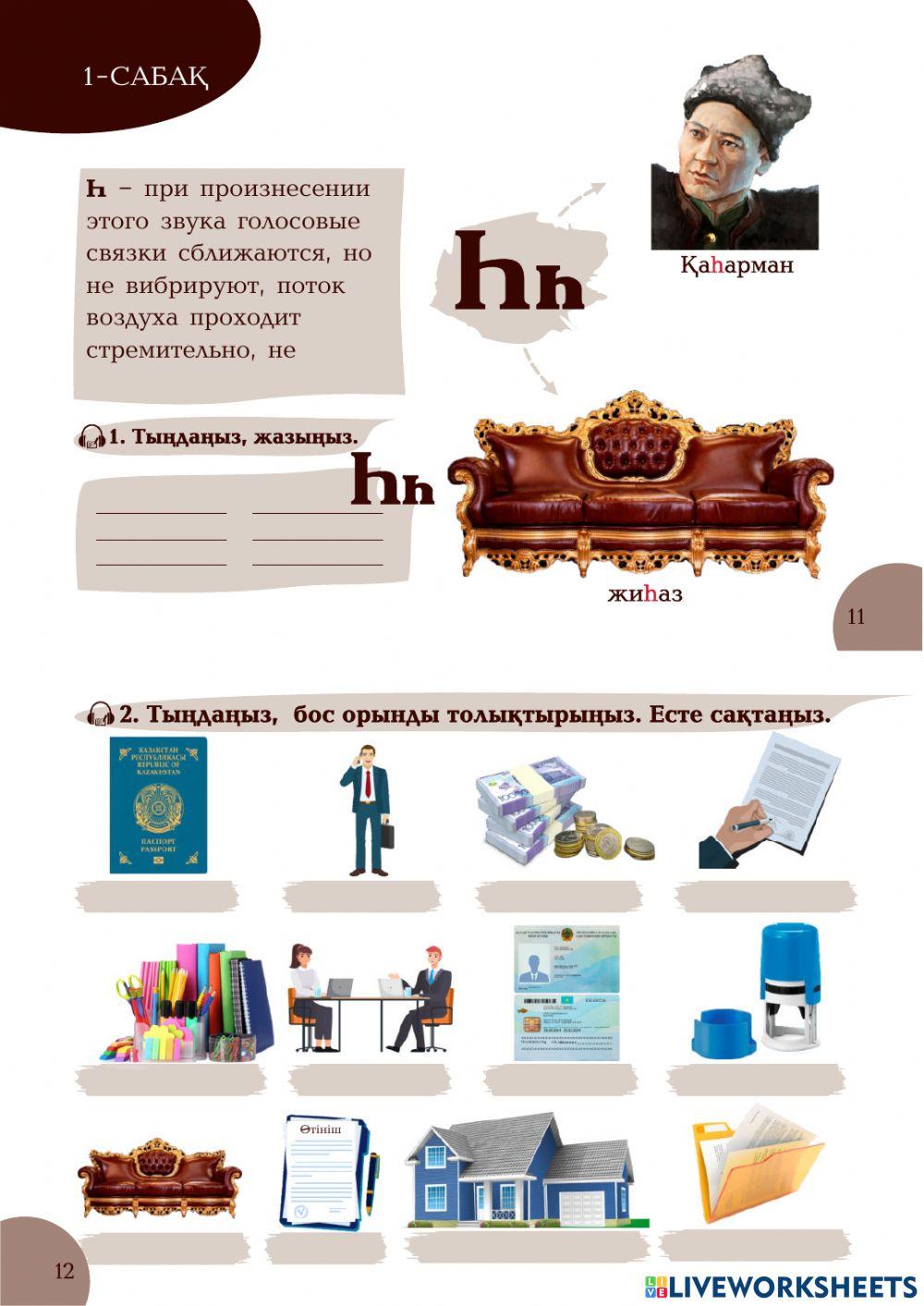 А1 24-сағаттық курс Нотариат 1-сабақ. Кіріспе