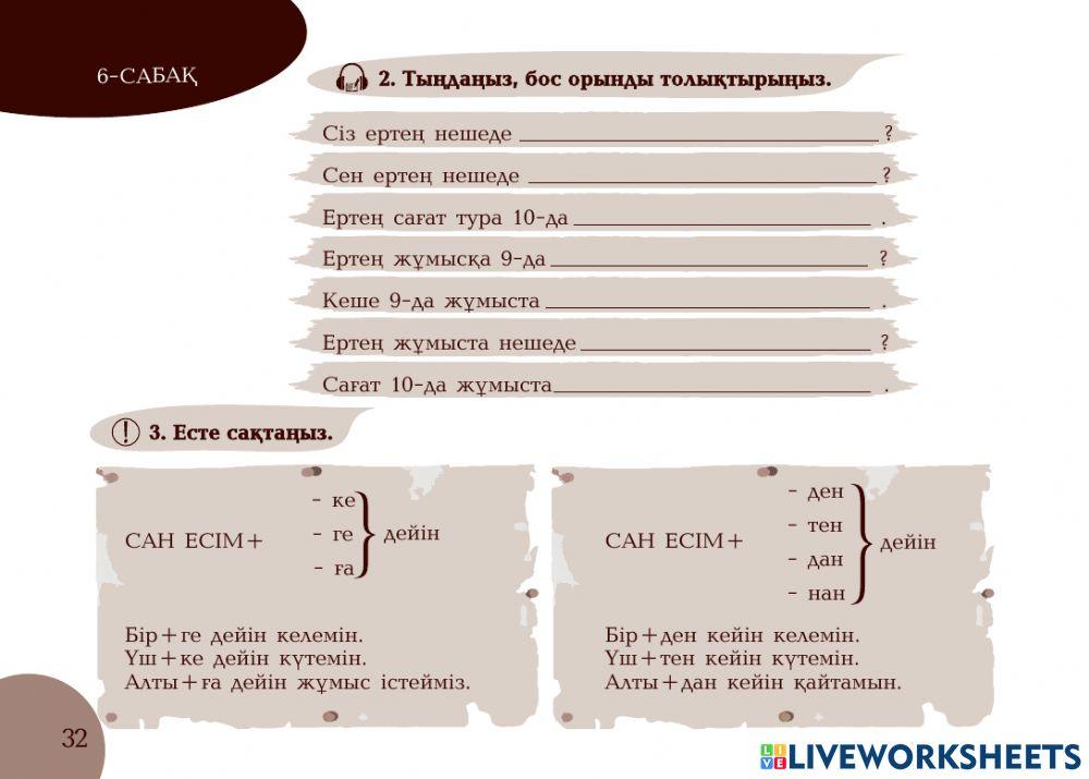 А1 24-сағаттық курс Нотариат 6-сабақ. Ертең не істейсіз?