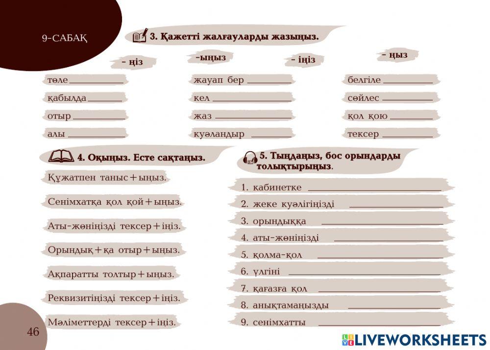 А1 24-сағаттық курс Нотариат 9-сабақ. Жеке куәлігіңізді беріңіз.