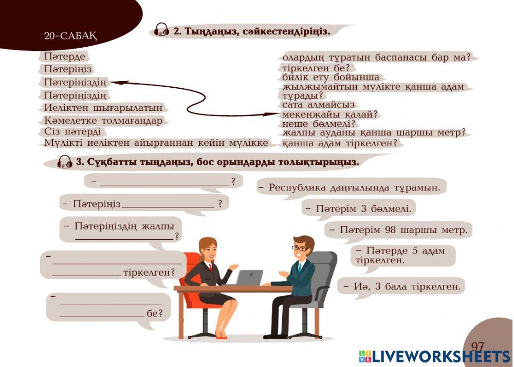 А1 24-сағаттық курс Нотариат 20-сабақ. Пәтеріңізді сыйға тартқыңыз келе ме?