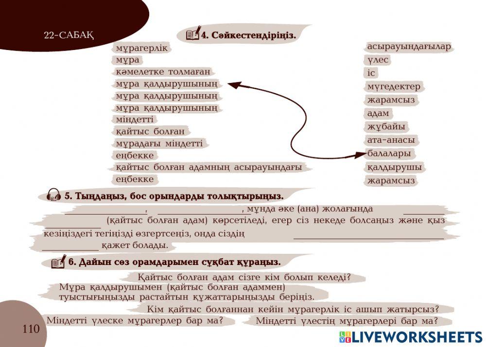 А1 24-сағаттық курс Нотариат 22-сабақ. Мұрагерлік ресімдеу
