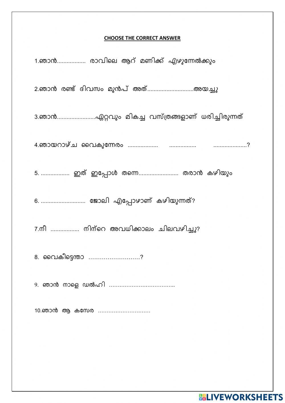 Choose the correct answer