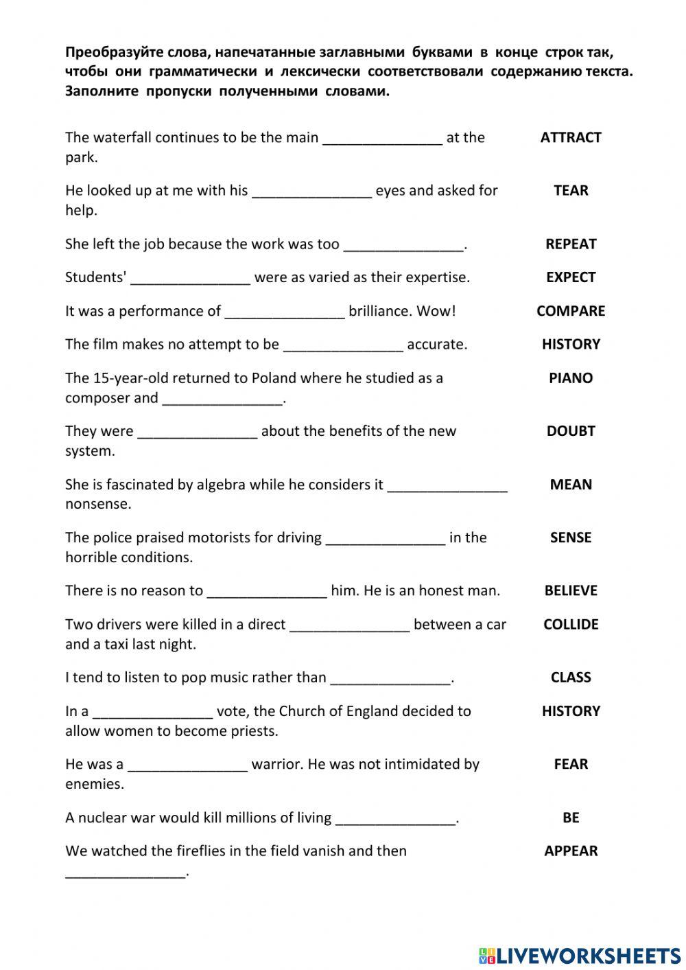 Word formation exercise (ЕГЭ)