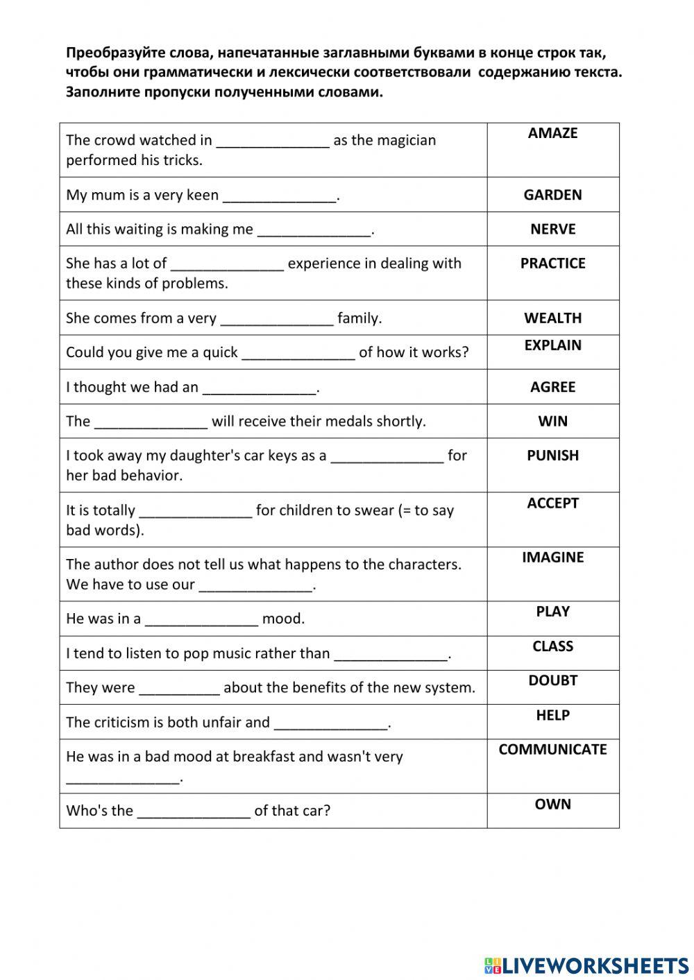 Word formation exercise (ОГЭ)