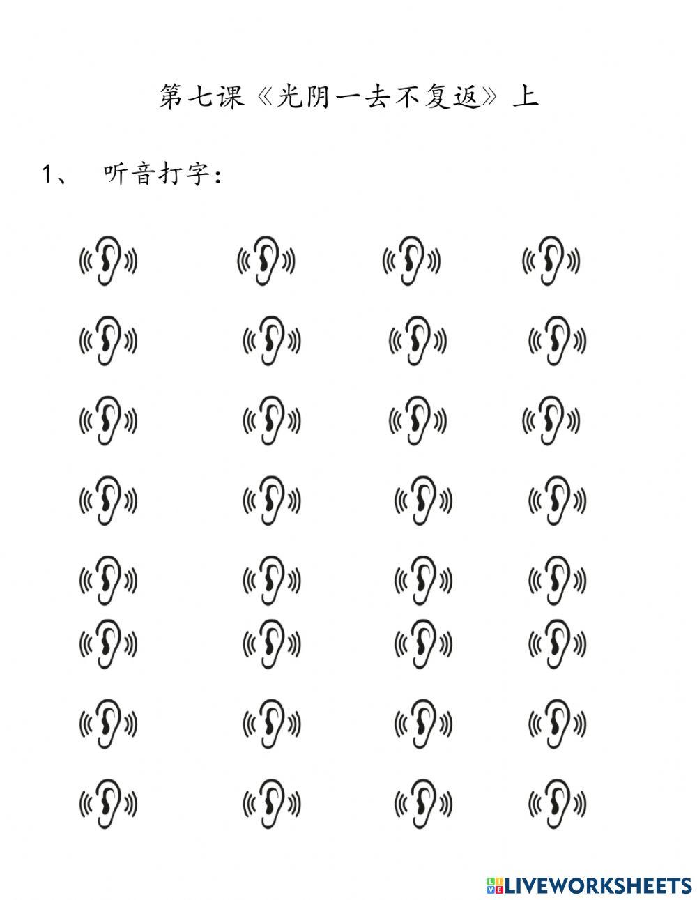 光阴一去不复返