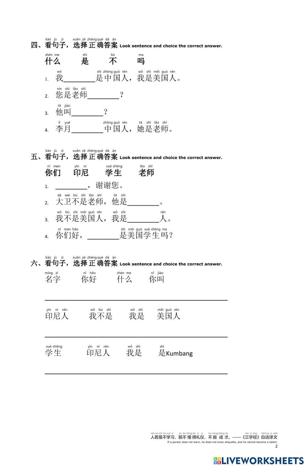 Penilaian Bahasa Mandarin X1