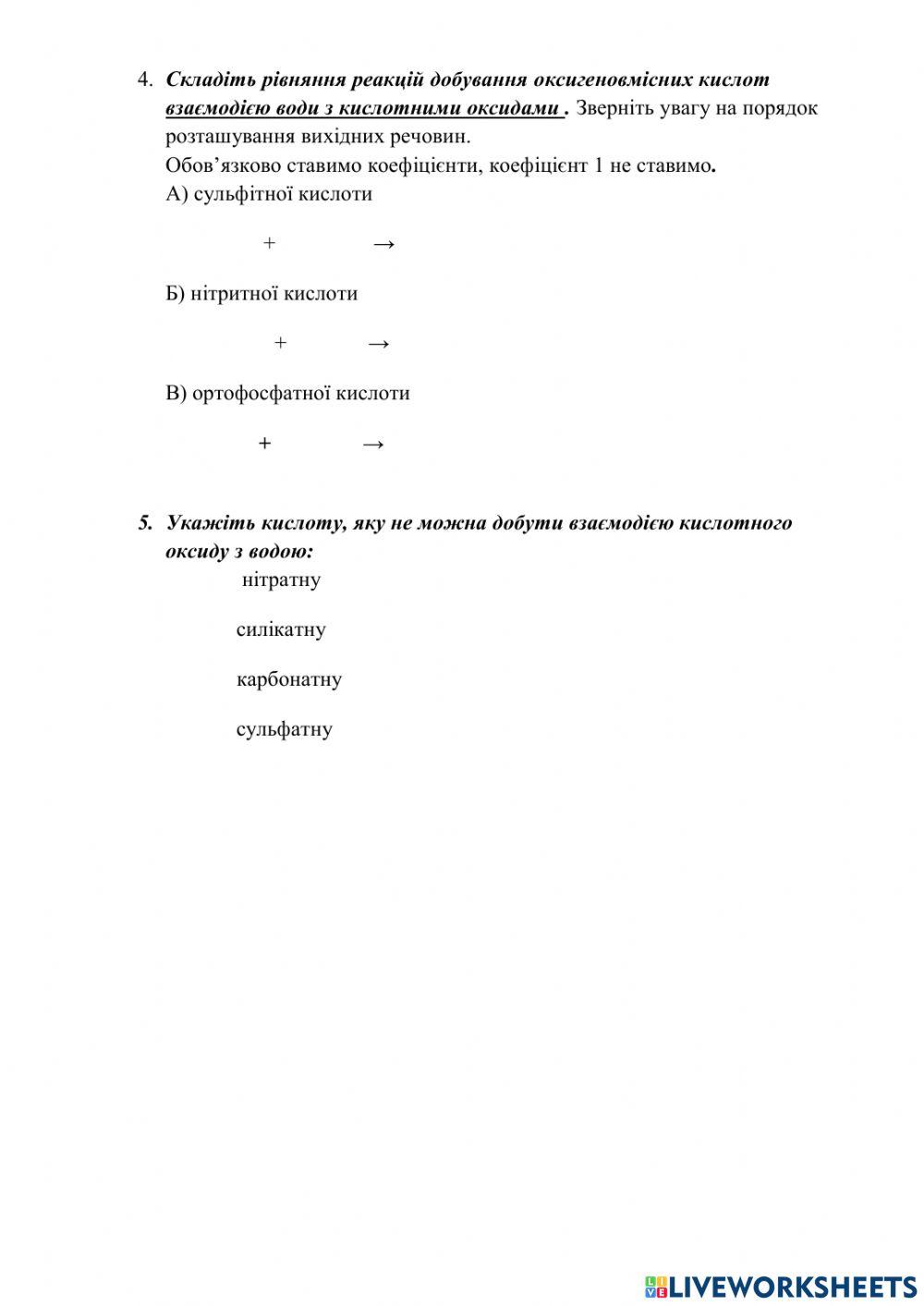 Добування кислот 1