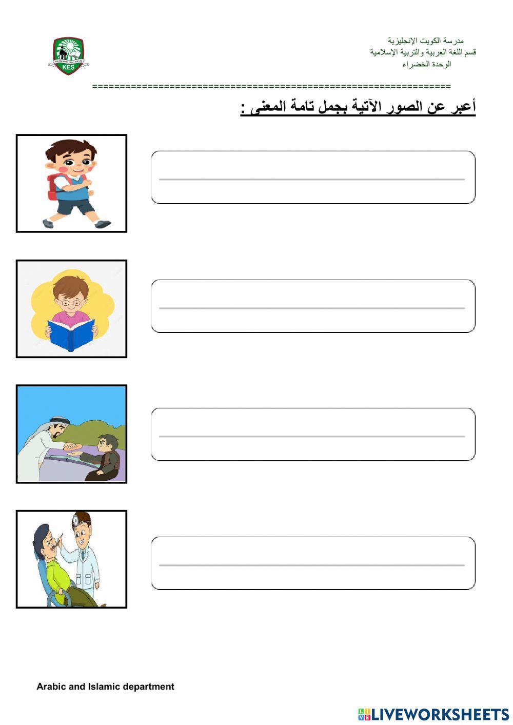 تعبير كتابي