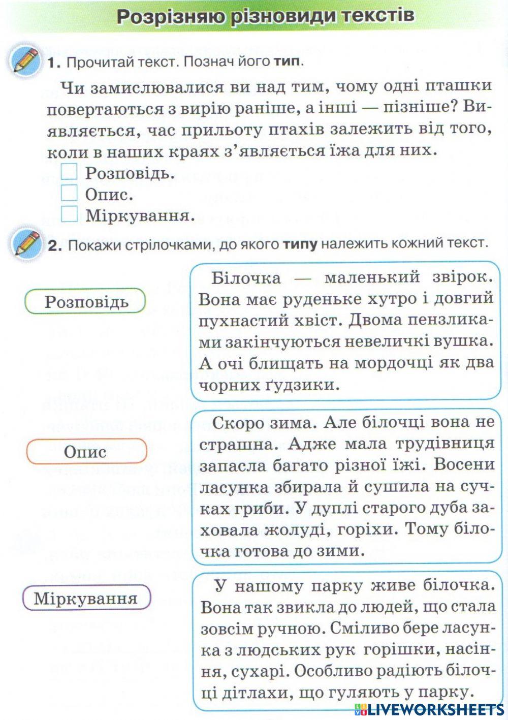 Тренувальні вправи